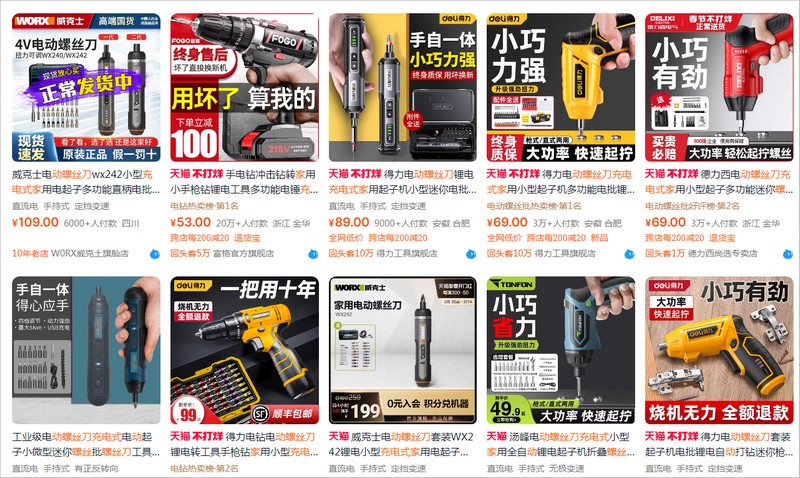 Link shop máy vặn vít nội địa Trung Quốc uy tín, giá rẻ
