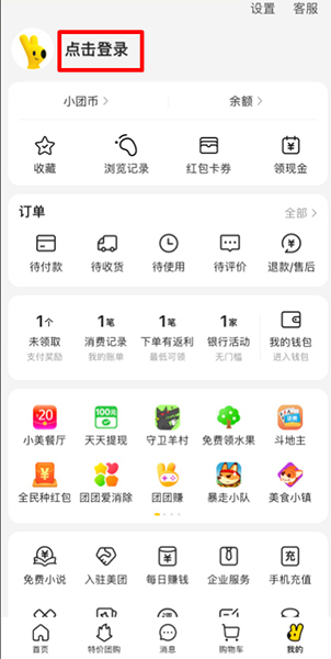Bấm vào ô khoanh đỏ phía trên màn hình để tiến hành đăng ký