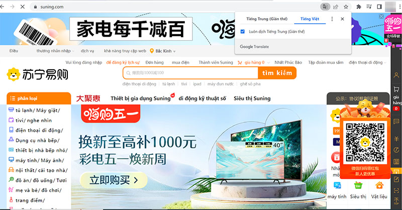 Trang chủ trang TMĐT Suning
