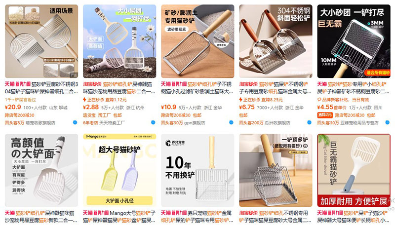Xẻng xúc phân chó mèo nội địa Trung bán trên Tmall