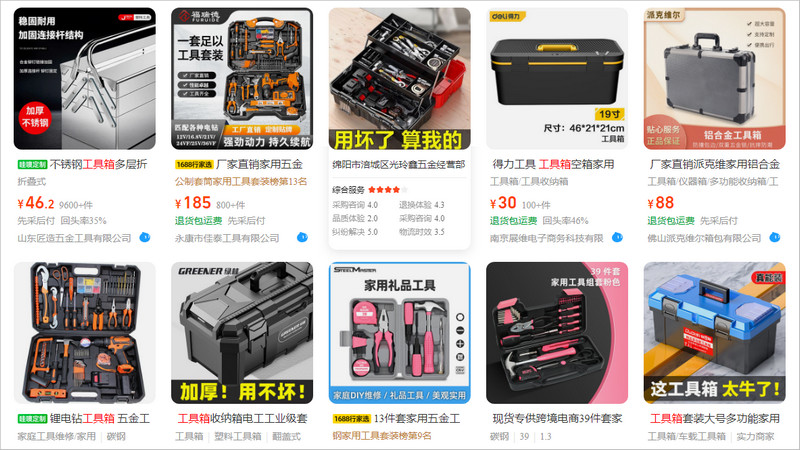 Order hộp đựng đồ nghề trên sàn TMĐT Trung Quốc