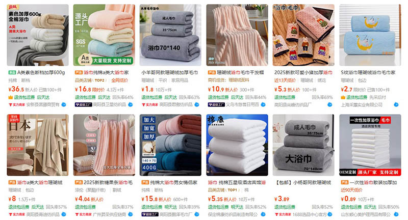 Order khăn tắm nội địa Trung trên trang TMĐT 1688