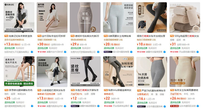 Order quần legging trên 1688