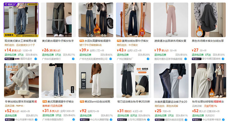 Order quần ống rộng nội địa Trung trên 1688