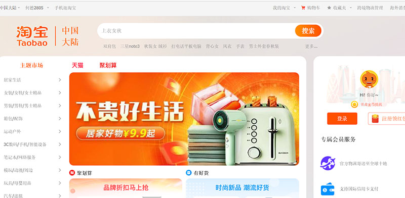 Nhập hàng trên Taobao