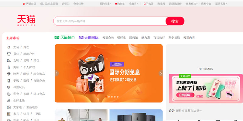 Nhập hàng trên Tmall