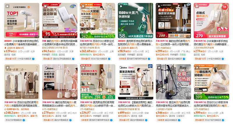 Order bàn là hơi nước nội địa Trung trên Tmall, Taobao