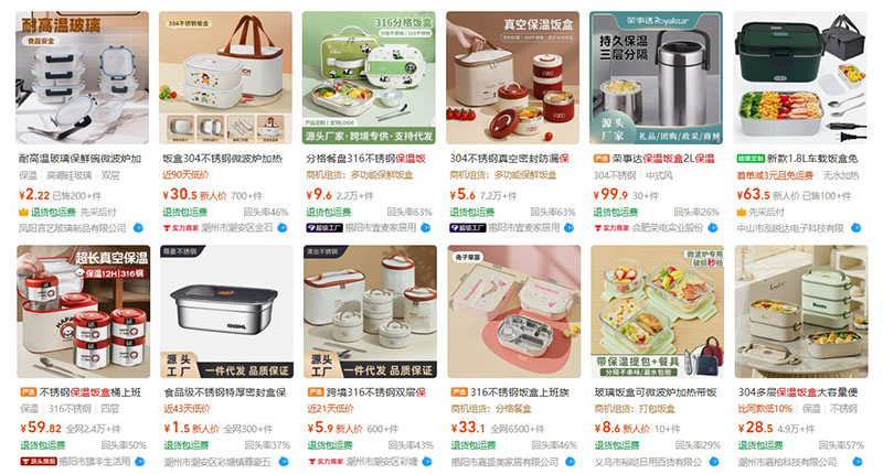 Order hộp cơm giữ nhiệt trên 1688