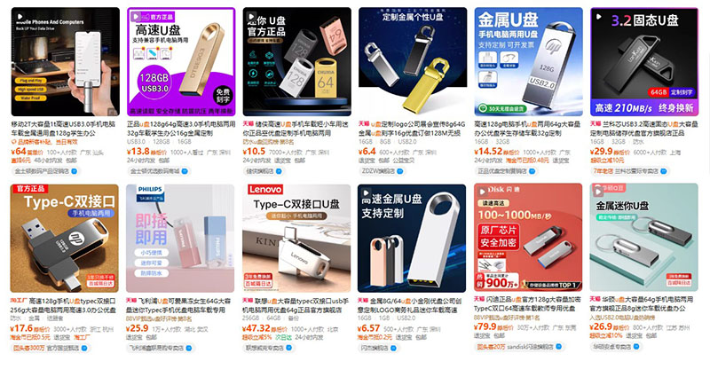 Order USB nội địa Trung trên Tmall, Taobao