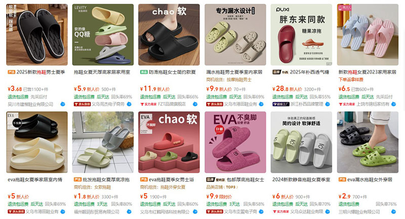 Order dép đi trong nhà nội địa Trung trên 1688