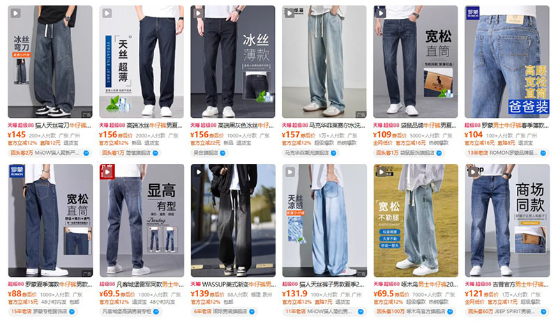 Order quần jean nam nội địa Trung trên Tmall, Taobao