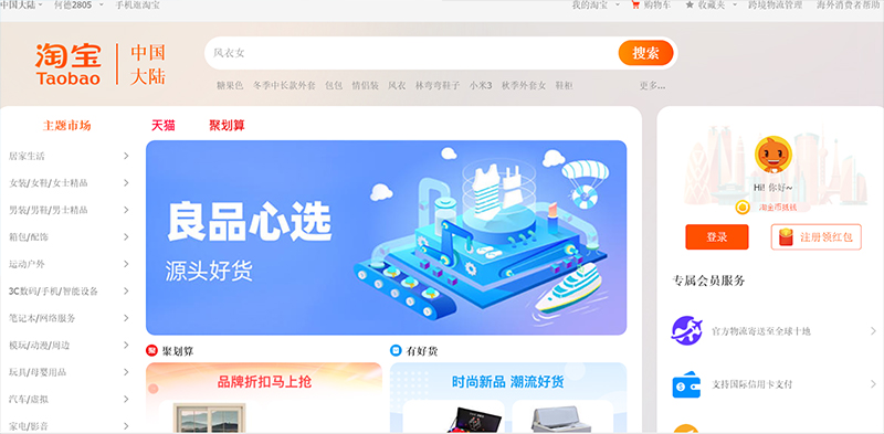 Nhập quạt điện trên Taobao