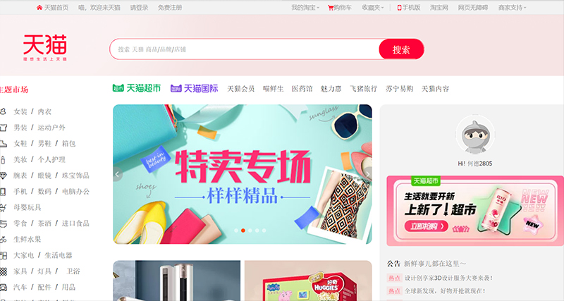 Nhập quạt điện Trung Quốc trên Tmall