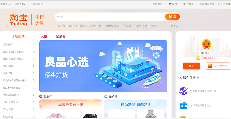 Nhập bếp gas Trung Quốc trên trang TMĐT Taobao