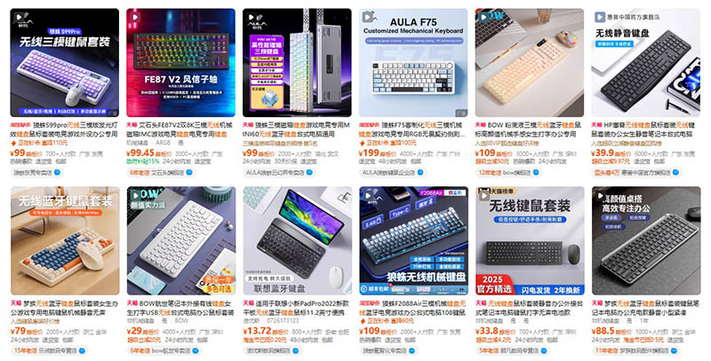 Order bàn phím nội địa Trung trên Taobao, Tmall