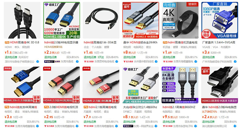 Order cáp HDMI trên trang TMĐT 1688