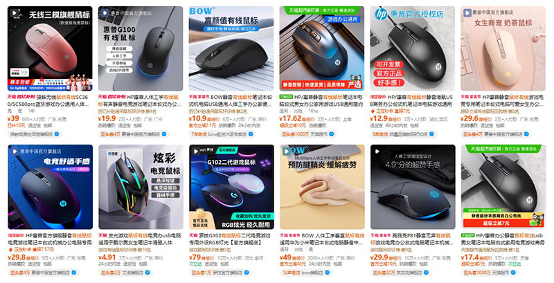 Order chuột có dây nội địa Trung trên Tmall, Taobao