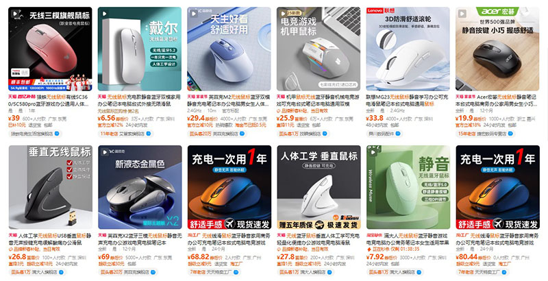Order chuột không dây trên Tmall, Taobao