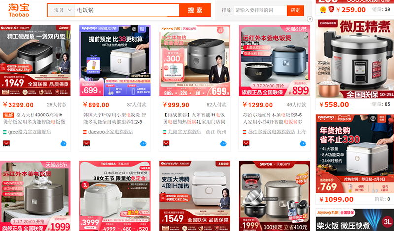 Giao diện trang sản phẩm đồ gia dụng Trung Quốc trên trang TMĐT 1688.com