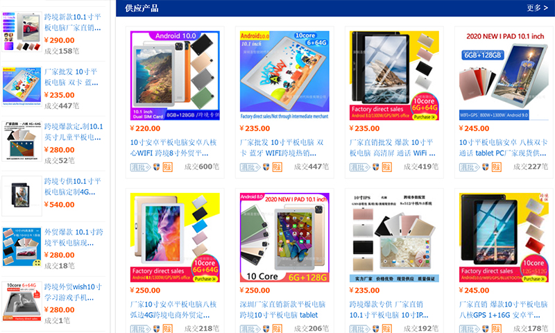 Các shop máy tính bảng uy tín trên 1688