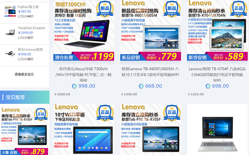 Nhập lẻ máy tính bảng trên Taobao