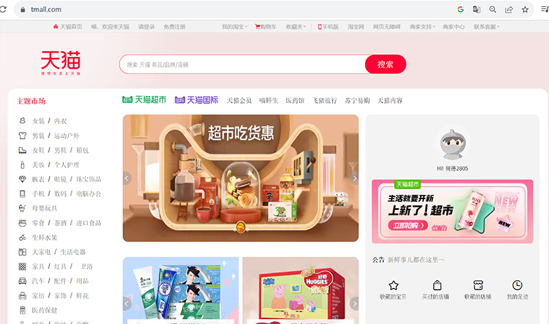 Trang TMĐT Tmall
