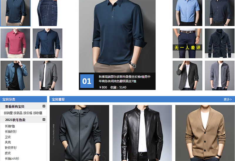 Shop bán quần áo nam trên Taobao