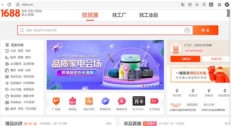 Giao diện trang mua sắm Trung Quốc 1688.com