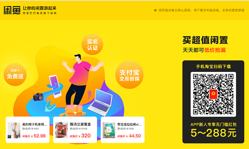 Trang mua bán đồ đã qua sử dụng Xianyu