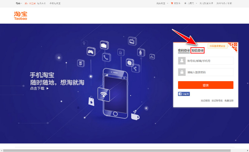Chọn ô đăng nhập bằng số điện thoại
