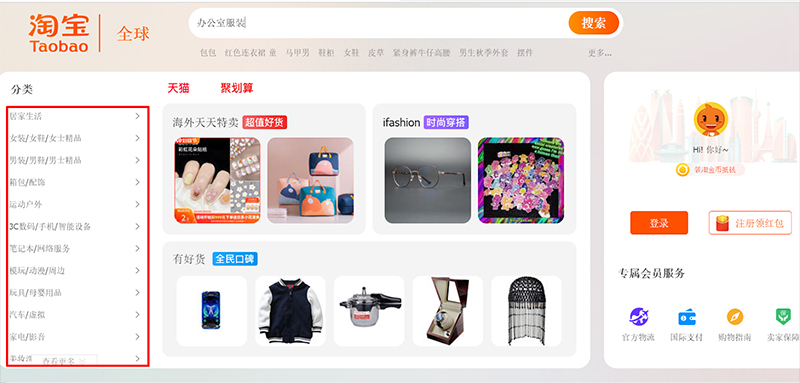 Dựa vào các danh mục sản phẩm có sẵn trên Taobao.com để tìm kiếm