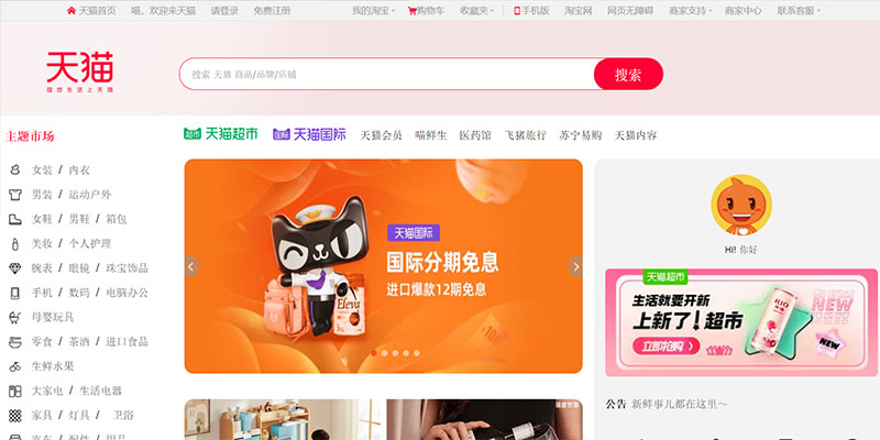 Cách tự order mua hàng trên Tmall không qua trung gian