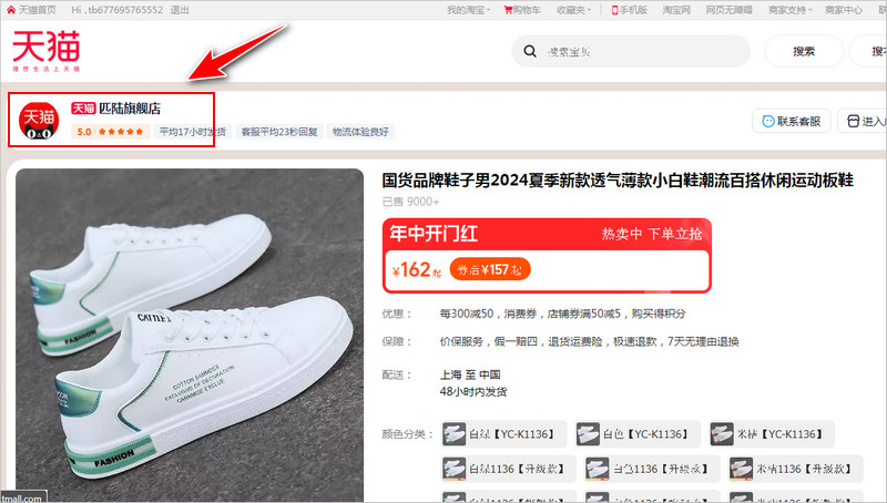 Click vào tên nhà cung cấp