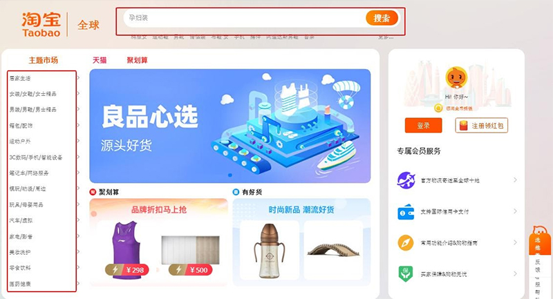 Tìm kiếm sản phẩm trên Taobao