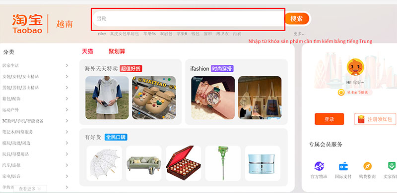 Nhập từ khóa sản phẩm bất kỳ vào thanh tìm kiếm
