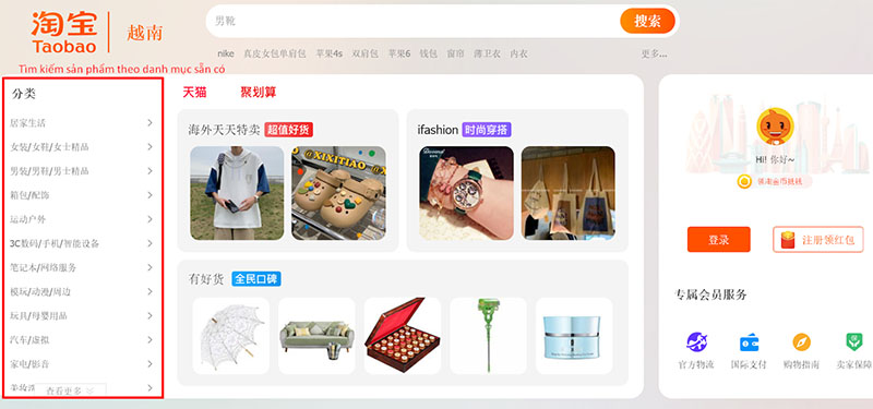 Giao diện tìm hàng hóa qua danh mục của sản phẩm trên Taobao