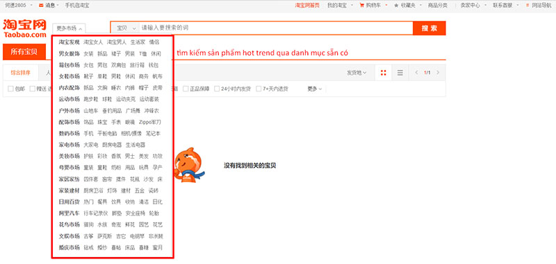 Cách tìm sản phẩm Trend trên taobao qua danh mục sản phẩm