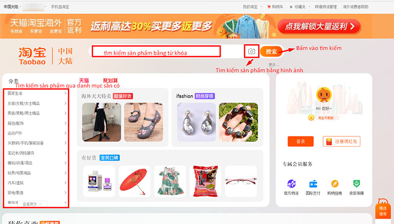 Cách tìm hàng bán chạy trên taobao qua thanh tìm kiếm