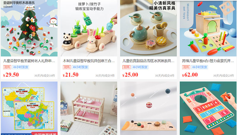 Link đồ chơi trẻ em trên 1688
