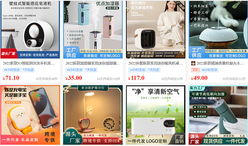 Link xưởng đồ gia dụng trên 1688