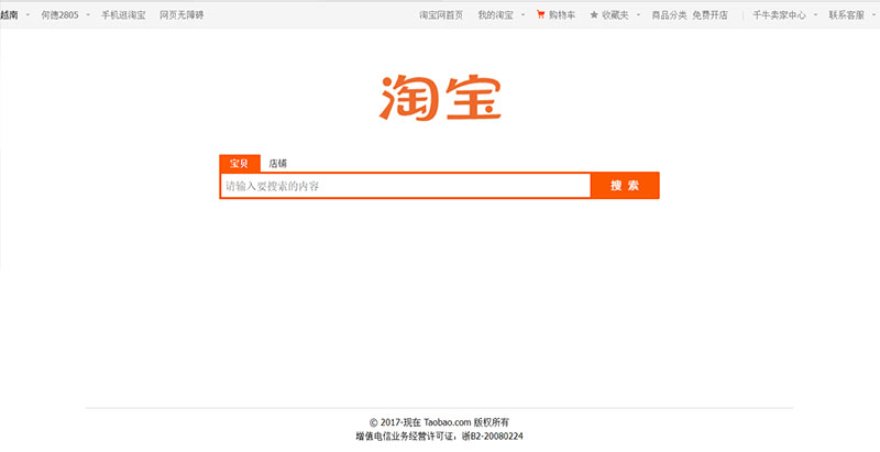 Truy cập giao diện Taobao khi bị chặn