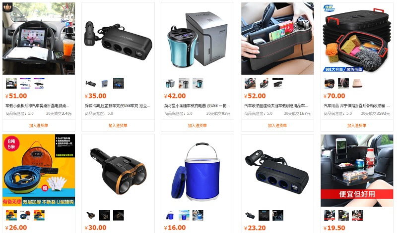Các sản phẩm phụ kiện xe hơi bán chạy trên 1688