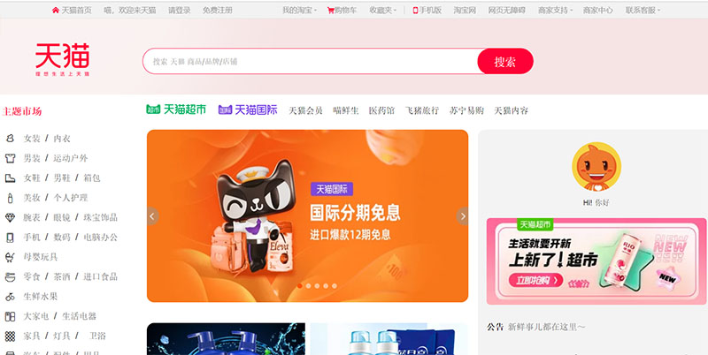 Trang TMĐT Taobao