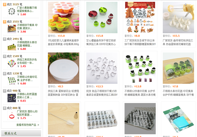 Các mẫu dụng cụ làm bánh giá rẻ trên 1688