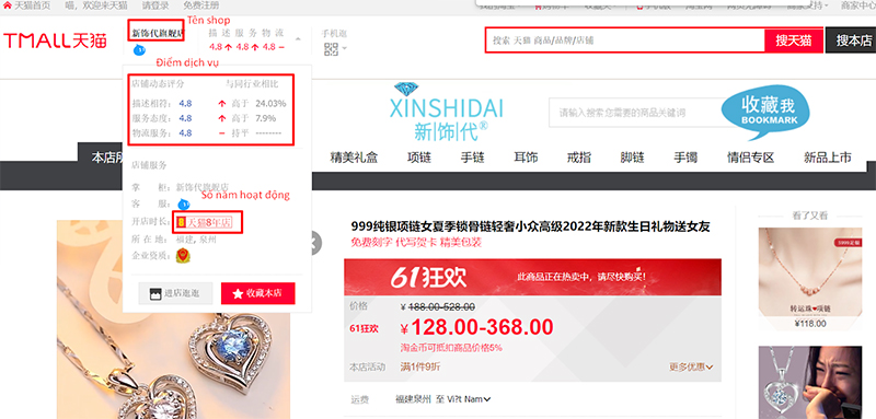 Thông tin về shop trên Tmall
