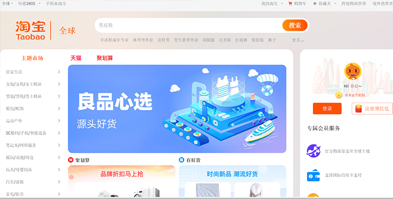 Nhập hàng trên các trang TMĐT của Trung Quốc