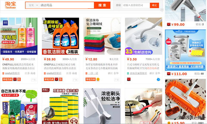 Cách nhập dụng cụ vệ sinh nhanh và hiệu quả