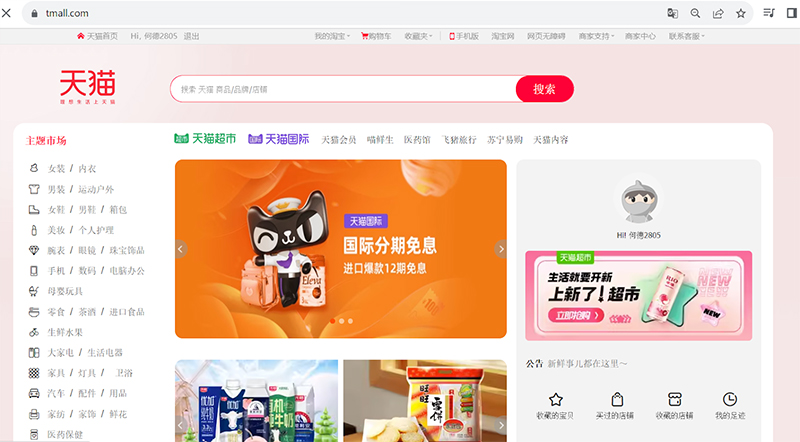 Địa chỉ order hàng hiệu Quảng Châu trên Tmall