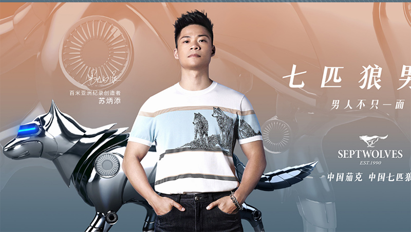 Thương hiệu Septwolves