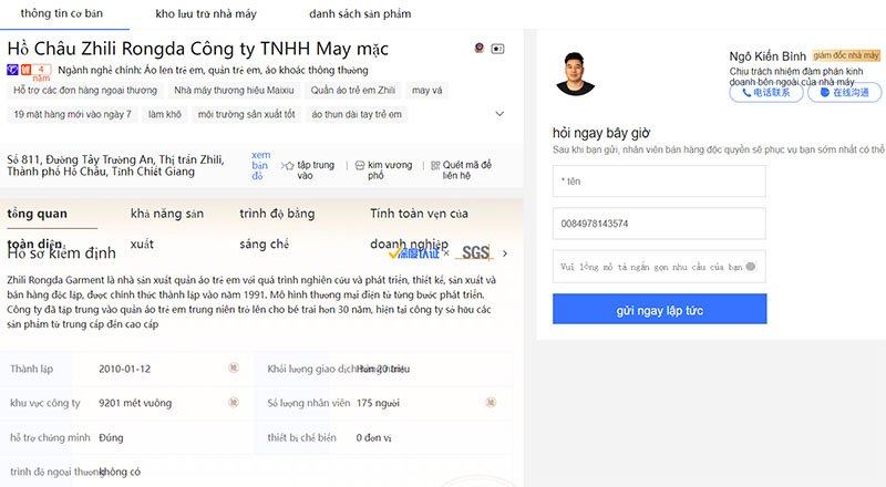 Thông tin chi tiết của xưởng sản xuất trên 1688
